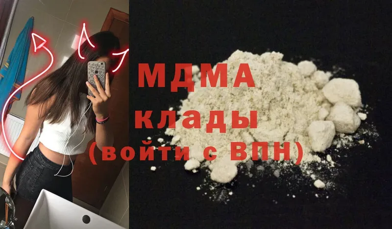 MDMA Molly  наркошоп  Куйбышев 